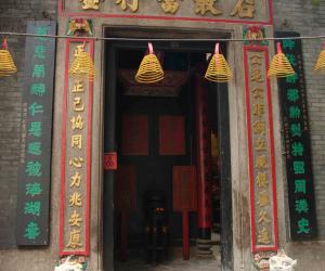 blogs 雅俗簃——叶涛的博客 日志 08 大三巴街的泰山石敢当庙