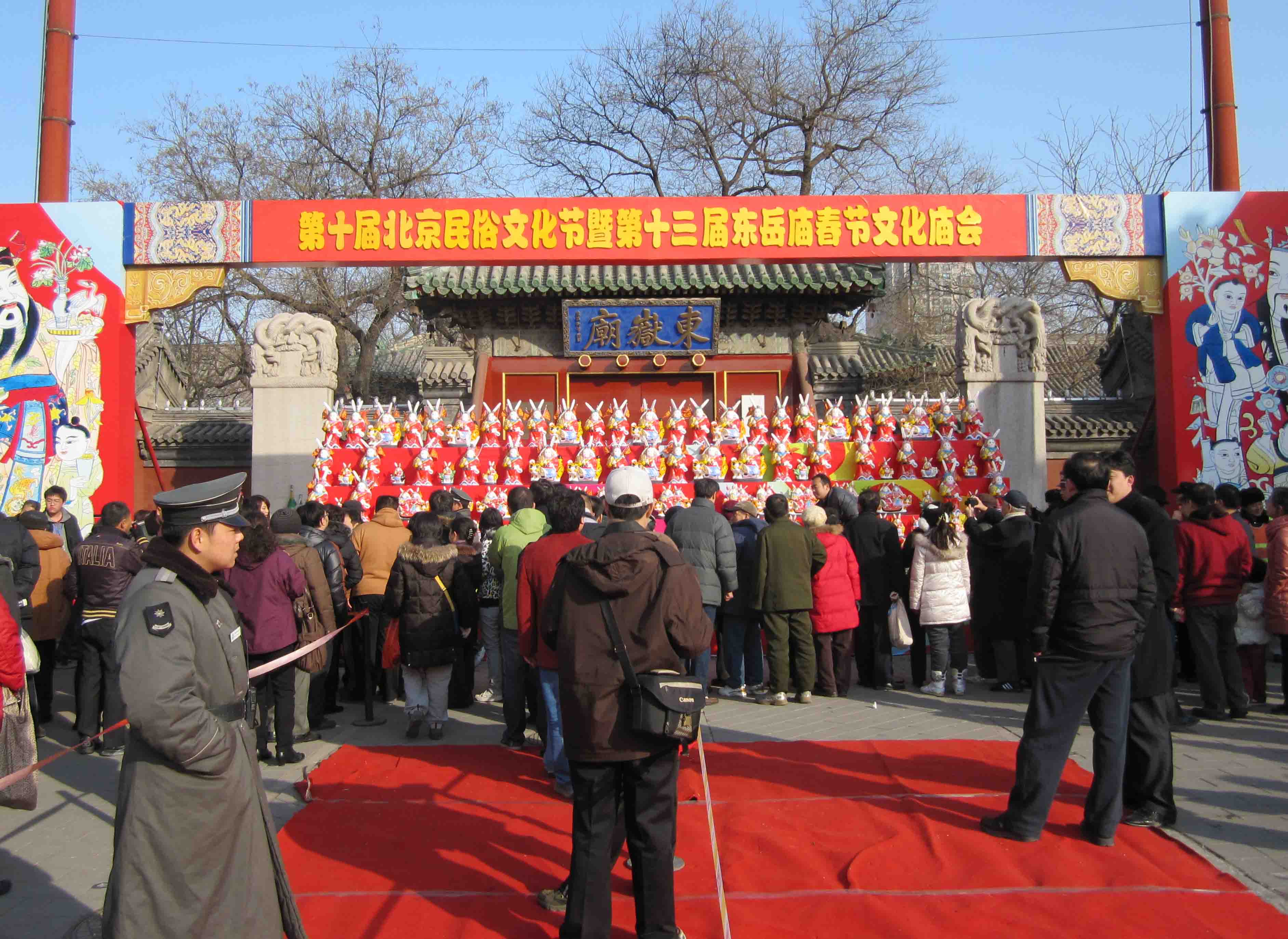 岁时节日民俗 03 东岳庙:"兔儿爷"下山     兔爷山高低六层,有近400