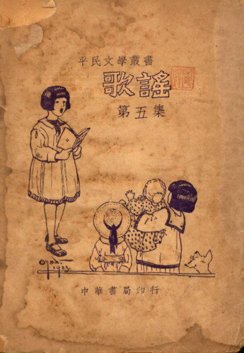 现代民歌的摇篮鈥斺敗陡枰ブ芸